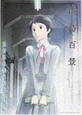 挣扎吧亚当君 第二季 免费观看
